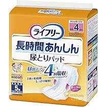 ライフリー 長時間あんしん パッド (42枚入り × 3袋）2箱 ライフリーズレずに安心紙パンツ専用尿とりパッド長時間用3回